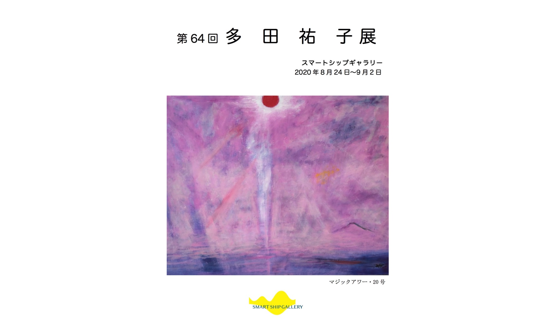 在庫処分大特価!!】 油絵 さくらんぼ 多田祐子 絵画 - bestcheerstone.com